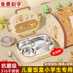 316 Stainless Steel Insulated Lunch Box, Special Lunch Box for Primary School Students, 2026 New Model, Children's Lunch Box with Compartments, Food Grade