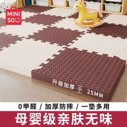 Miniso Foam Floor Mat, Interlocking, Thickened, Home Crawling Mat, Bedroom, Children'S, Baby, Anti-Fall, Baby Crawling Mat
