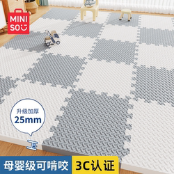 Miniso Formaldehyde-Free Baby Anti-Fall Crawling Mat Splicing Foam Floor Mat Children's Non-Slip Crawling Mat