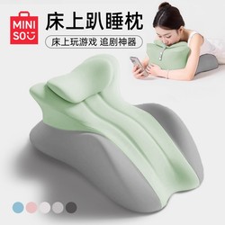 Miniso Premium Bed Pillow for Lying on Your Stomach, Multifunctional Prone Position Pillow for Sleeping, Reading, and Using Your Phone