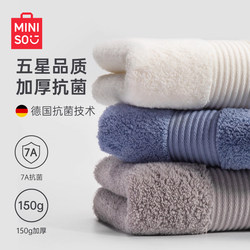 Miniso Premium Towel, Pure Cotton, Face Washing, Unisex, Bathing, Thickened, 100% Cotton, Absorbent, Five-Star Hotel Towel, Men's