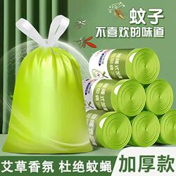 Mugwort Mosquito Repellent Garbage Bags, Household Drawstring Bags, Kitchen Deodorizing Thickened Medium and Large Size Tear-Free Cleaning Bags