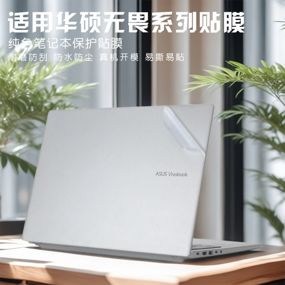 Suitable for 2025 Asus Fearless 16 Sticker M1607H Ryzen Edition 2024 Laptop Pro15 Computer Pro14 Protective Film AI Version Case Sticker Full Set of Customized No-glue Accessories