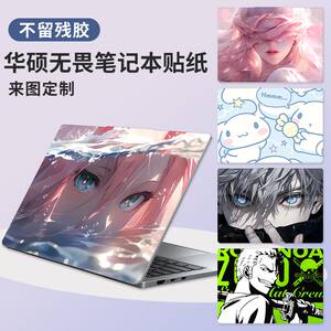 
Suitable for 2025 Asus Fearless 14 Laptop 16 Stickers Pro15/Pro16/Pro14 Computer Protective Film 15i Shell Film Full Set of All-Inclusive Accessories Customized Body Film No Glue Leaves