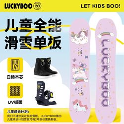 Luckyboo Kidsren's Snowboard Beginner's Set for Boys and Girls Unicorn All-Round Board Bindings Snowshoe Set