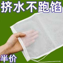 Stuffing cloth food squeeze vegetable drain bag special for dumpling stuffing