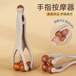Finger Massager with Solid Wood Roller, Beauty Finger Massage Tool, Stress Relief, Fatigue Relief, Joint Massage Equipment, Joint Relaxation Device
