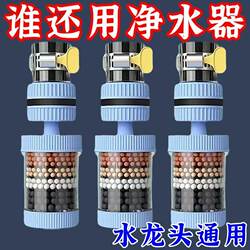 Faucet Extension Filter Universal Anti-Splash Spout Kitchen Water Purification Device Household Tap Water Universal Purification Shower Head