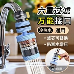 Faucet Extension Filter Universal Anti-Splash Nozzle Kitchen Water Purification Device Household Tap Water Purification Showerhead