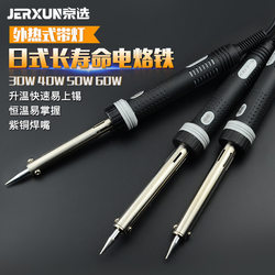 German Imported Mobile Phone Repair Special Constant Temperature Soldering Iron Set Household Digital Welding Pen Tool Set
