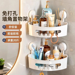 Taili Bathroom Triangular Shelf, No-Drill Toilet Storage Rack, Suction Cup Corner Organizer for Bathroom Walls