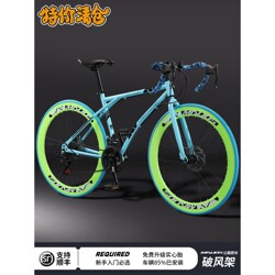 Jie'An Special Carbon Fiber Road Bike Racing Bicycle with Variable Speed, Solid Tire, Freewheel, Popular Fixed-Gear Bike, Super Fast