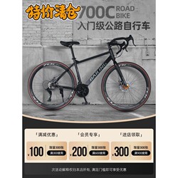 Jie'An Special Carbon Fiber Road Bike with Variable Speed, Ultra-Lightweight, Adult Men's Racing-Grade Handlebars