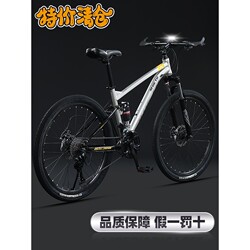 Jiean Special Carbon Fiber Mountain Bike Bicycle for Men, Adult Women's Bicycle, Shock Absorption, Variable Speed, Youth Model