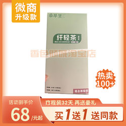 Authentic Chuncuili Slim Tea White Kidney Bean Plant Fruit and Vegetable Slices Li Yao's same Chuncuili Slim Tea