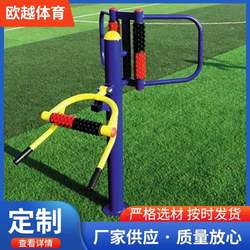 Outdoor fitness path Fitness equipment Back massage Park community sports equipment Outdoor fitness equipment path