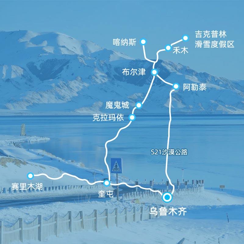 【臻享北疆阿勒泰纯玩小团】新疆旅游喀纳斯禾木赛湖9天8晚跟团游