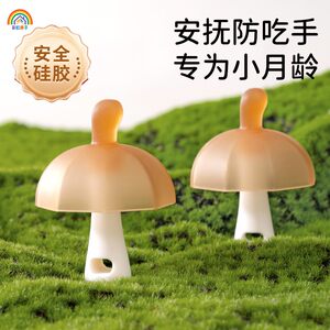 
Rainbow House Little Mushroom Teething Stick for Infants and Toddlers Teething Stick to Soothe Oral Desire Period Bite Toy Baby Bite Teether