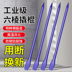 Special Steel Pry Bar, Crowbar, Steel Pick, Pry Rod Tool, Industrial Hexagonal Pry Bar, High Hardness Tool for Trucks