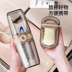 Travel Toiletry Storage Cup Set, Soap Box, Transparent Toothbrush Holder, Soap Holder, Toothbrush Cup, Portable, Light Luxury for Business Trips