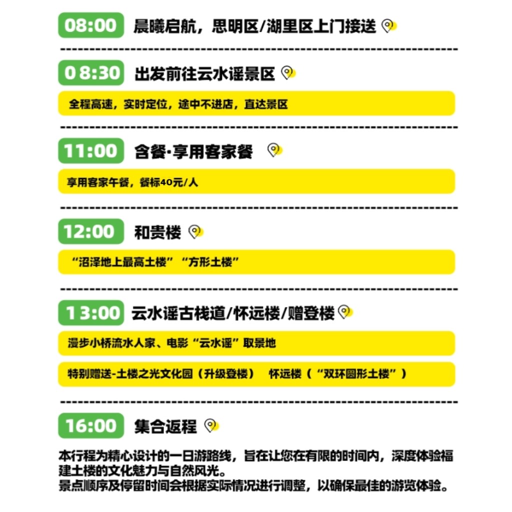 云水谣古镇+和贵楼+怀远楼1日游【含午餐|赠登楼|含耳麦】