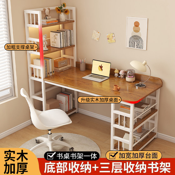 
Solid wood corner desk desktop computer desk household double desk bookshelf integrated bedroom corner e-sports office desk