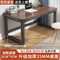 Table, Desk, Computer Desk, Desktop, Home Bedroom Study Table, Rectangular Workbench, Gaming Table, Simple Office Desk
