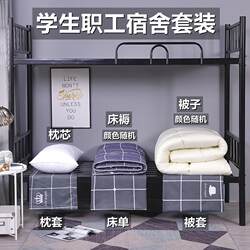 Bedding complete set b complete set student dormitory single quilt set bedding six-piece quilt set winter