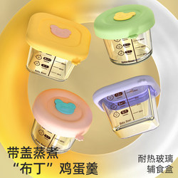 Baby Food Container, Steamable Glass Bowl, Fresh-Keeping Storage, Custard Bowl, Baby-Specific Graduated Food Bowl, Microwaveable