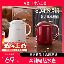 [Tmall] Mercedes-Benz kettle electric kettle For Home red Retro stainless steel electric kettle large capacity
