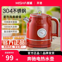 [Tmall] Mercedes-Benz kettle electric kettle For Home red Retro stainless steel electric kettle large capacity
