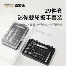 CS Mini Small Ratchet Wrench Batch Sleeve Set Hexagon Quick Wrench Bicycle Repair Tool