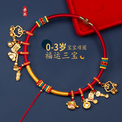 Baby Longevity Lock Necklace, Children's Red Lanyard, 100-Day Necklace, Baby's One-Month-Old and 100-Year-Old Safety Gold Lock Braided Necklace