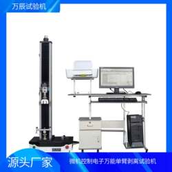 Peel performance testing machine Peel strength testing machine Electronic universal material testing machine