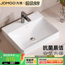 Jomoo Square Countertop Basin for Home Use, Single Ceramic Washbasin, Artistic Basin, Antibacterial Sink