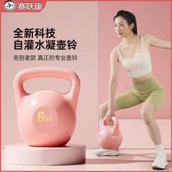 Water soft kettlebell women's fitness home exercise arm buttocks professional kettle 6 kg men's dumbbell sports equipment