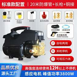 High-Pressure Car Washing Machine 220V Household Water Gun, Powerful Car Cleaning Tool, Super Strong Booster Pump Cleaning Machine
