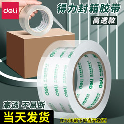 Deli Transparent Tape Large Roll Large Size Wide Tape Transparent Sealing Tape for Packaging High Viscosity Adhesive Tape Wholesale Extra Wide 6cm Sealing Tape Wide Tape for Box Sealing