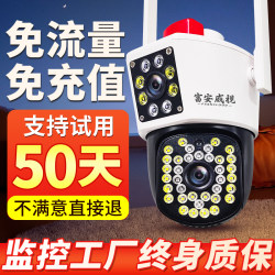 4g High-Definition Waterproof Camera with Voice, Wifi, Outdoor Surveillance Without Blind Spots, Home Remote Monitoring Via Mobile Phone Without Internet