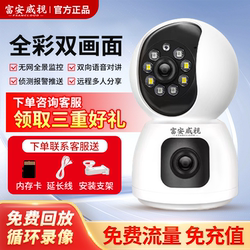 Home Camera Monitor Wireless Indoor Data-Free Smart High-Definition Mobile Phone Remote Wifi Video Camera
