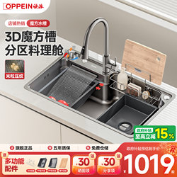 【Ten Billion】Oupai Magic Cube Sink Japanese-Style Kitchen Sink with Waterfall Faucet Large Single Bowl 304 Stainless Steel