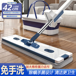 Miljia Flat Mop for Home Use, One-Sweep Clean, No Hand Washing Needed, Mop Cloth 2024, Cleaning Floor Mop, Big Cleaning Tool, Mop