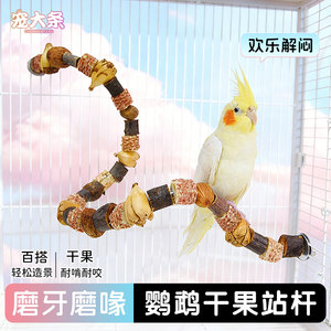
Pamper big parrot toy, chew, climb, climb ladder pole, molar and strengthen teeth, peony, black phoenix, educational birdcage accessories