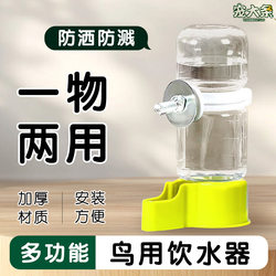 【Pet Supplies】Automatic Bird Waterer and Feeder for Budgerigars and Cockatiels, Bird Drinking Bottle, Bird Food Box