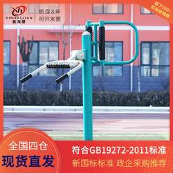 Standard outdoor fitness equipment Community Park Plaza Elderly Outdoor sports equipment Fitness waist and back massager
