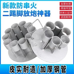 Popular Double Kickstand Fireworks Stand, Two-Way Fireworks Launcher, Fireworks Stand, Fireworks Base, Fireworks Auxiliary Tool, New Year Fireworks Launcher, New Model