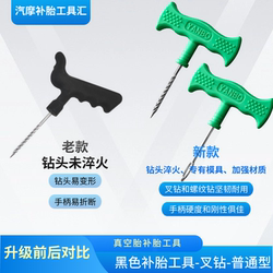 Vacuum Tire Repair Tool Set with Glue and Strips Suitable for Cars, Motorcycles, and Electric Vehicles Vacuum Tire Repair
