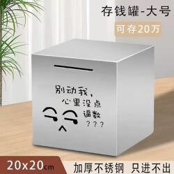 2025 New Creative Large-Capacity Stainless Steel Anti-Fall Piggy Bank Money Storage Box for Adults and Children