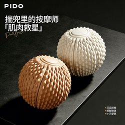 Pido Massage Fascia Ball Foot Muscle Relaxation Yoga Fitness Relaxation Compact Portable Massager Neck Membrane Ball