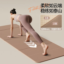 Pido Foldable Portable Yoga Mat Women's Fitness Mat Home Use 2025 New Model Non-Slip Shock-Absorbing Silent Exercise Mat